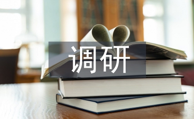 包裝設(shè)計(jì)調(diào)研