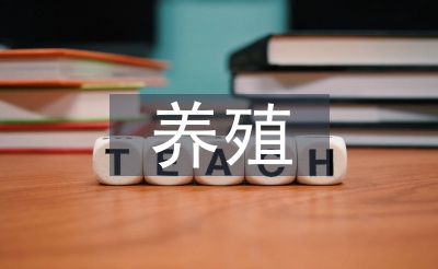 生豬養(yǎng)殖管理技術