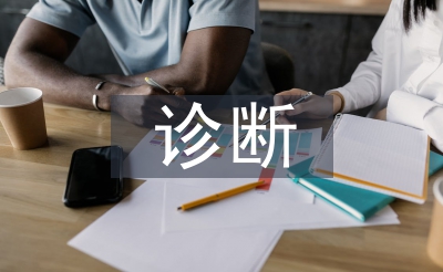 診斷課堂教學(xué)