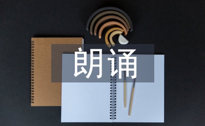 朗誦協(xié)會(huì)工作計(jì)劃