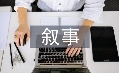 三年級語文教學敘事