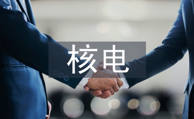 核電工程設(shè)計(jì)論文