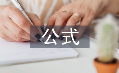 大學(xué)物理公式總結(jié)