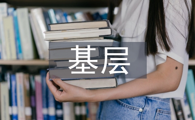 基層醫(yī)生個(gè)人工作計(jì)劃