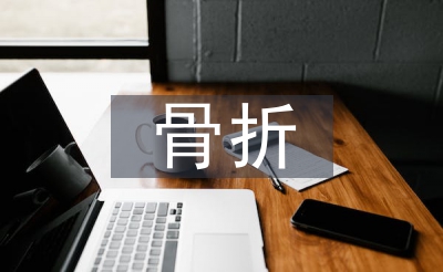 骨折手術后如何護理
