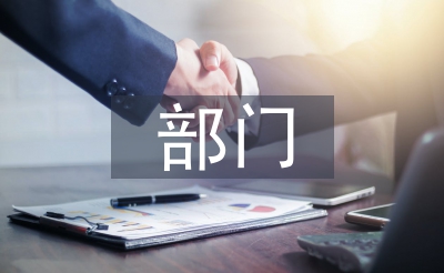 土地規(guī)劃部門職責