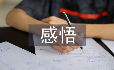 線上支教感悟