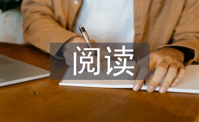 閱讀技巧和方法