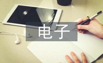 電子密碼鎖畢業(yè)設計