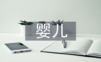 新生嬰兒注意事項(xiàng)