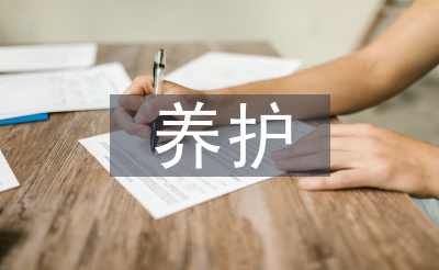 園林綠化養(yǎng)護
