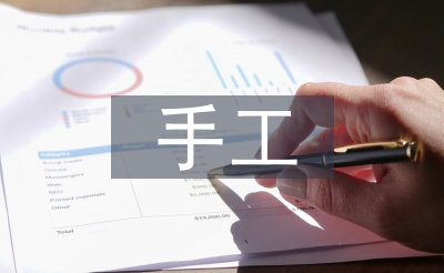 手工會計核算實訓報告