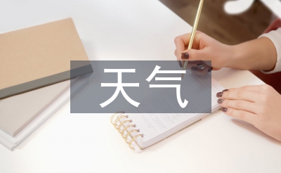 雨雪天氣應(yīng)急預(yù)案