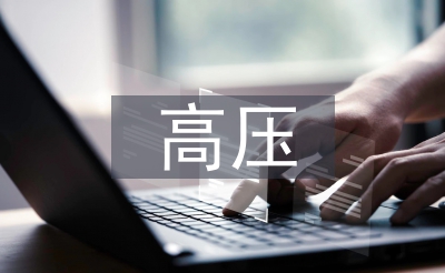 高壓旋噴樁施工總結(jié)