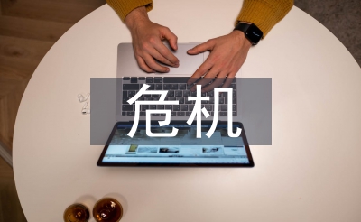 次貸危機的背景