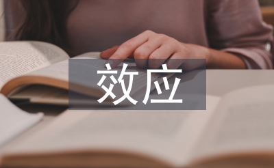 教育心理學(xué)破窗效應(yīng)