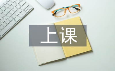 黨員上課講稿