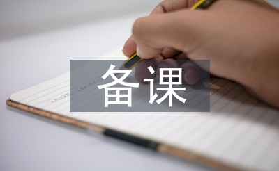 備課組長(zhǎng)工作總結(jié)