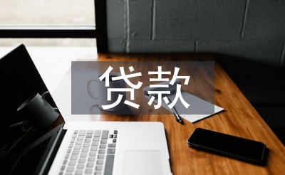 貸款清收工作經(jīng)驗總結(jié)