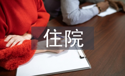 住院總醫(yī)師述職報告