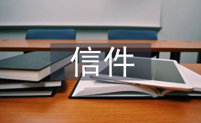 信件結束語