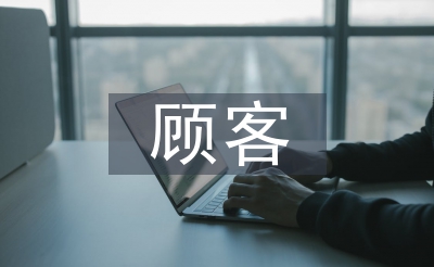 給顧客發(fā)短信
