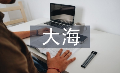 面朝大海春暖花開