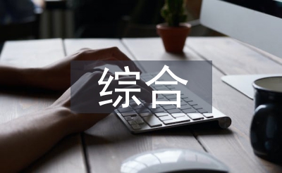 自然災(zāi)害綜合風(fēng)險評估