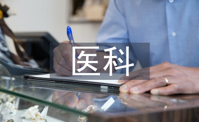 中醫(yī)科護(hù)士工作總結(jié)
