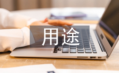 人事檔案用途