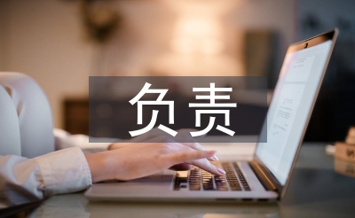 負(fù)責(zé)培養(yǎng)人意見