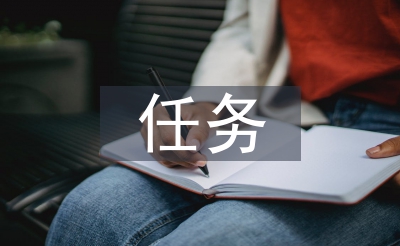任務(wù)型語言教學(xué)