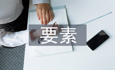 風(fēng)景園林設(shè)計要素筆記