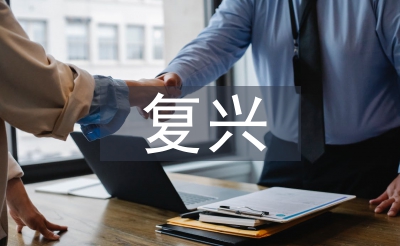 強(qiáng)國復(fù)興知識(shí)競賽