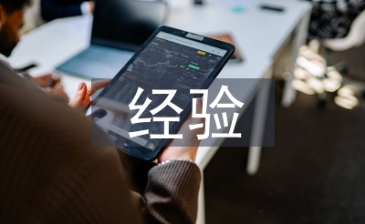 高中語文經(jīng)驗(yàn)