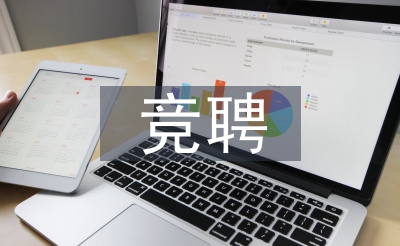 競聘經(jīng)理成功演講稿