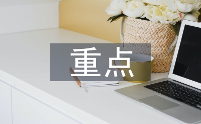 初中歷史教資重點筆記