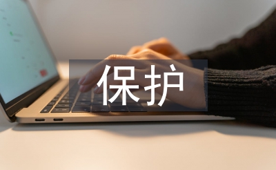 保護預(yù)防視力的方法