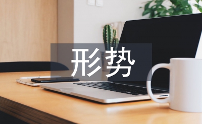 煤礦安全生產(chǎn)形勢(shì)