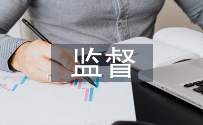 民事監(jiān)督申請書