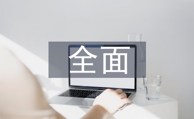 黨員工作總結(jié)全面總結(jié)