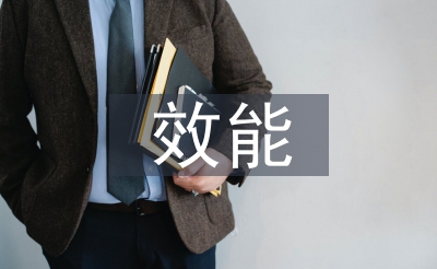 固定資產(chǎn)效能評估