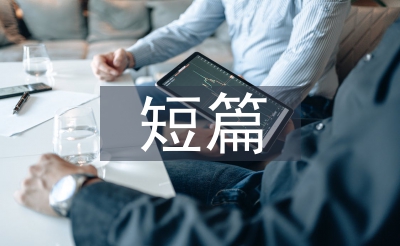 歐亨利短篇小說集
