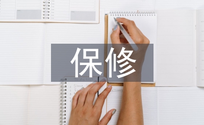 工程質(zhì)量保修書