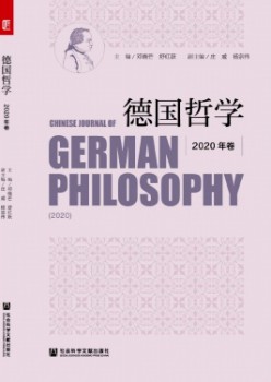 德國(guó)哲學(xué)雜志