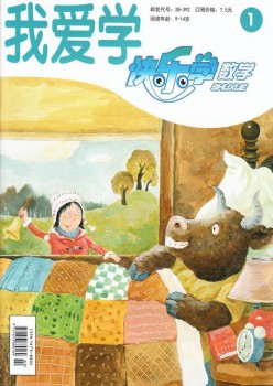 快樂學數(shù)學雜志