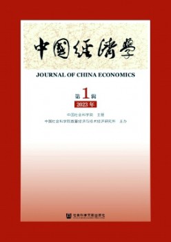 中國經(jīng)濟學雜志
