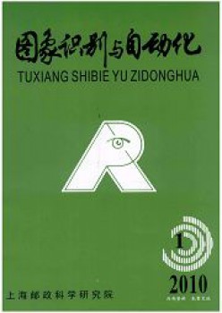 圖象識別與自動(dòng)化雜志