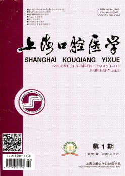 上?？谇会t(yī)學(xué)雜志
