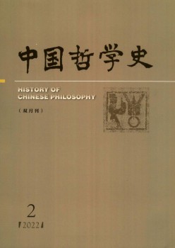 中國哲學(xué)史雜志